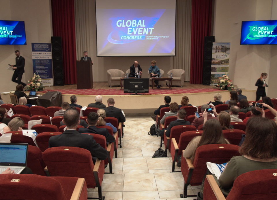 В Минске состоялся Первый международный ивент-форум GEC2019