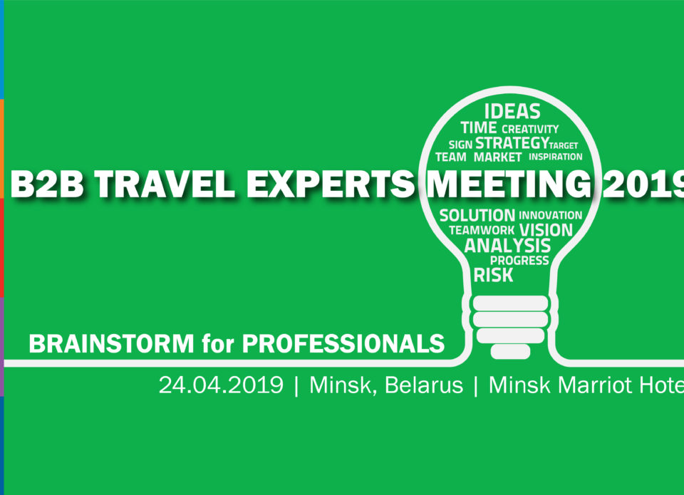 В Минске пройдет первый B2B Travel Experts Meeting 2019 «Brainstorm for Professionals»