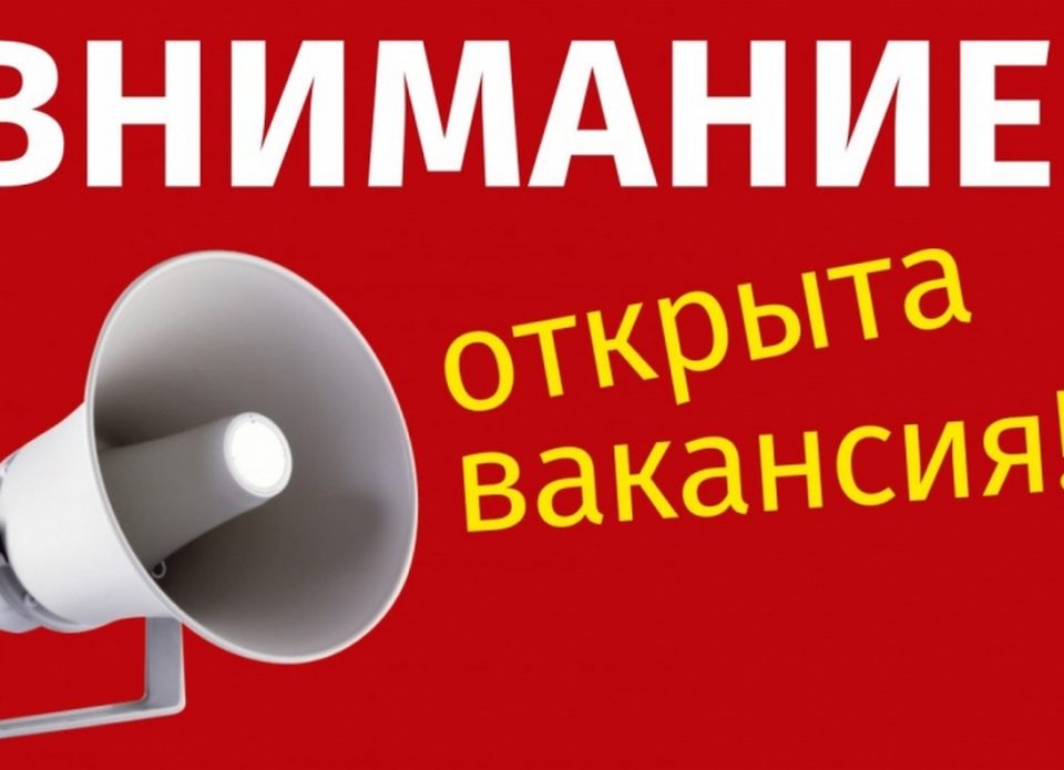 Компания «Топ-Тур» объявляет вакансию менеджера по работе с VIP-клиентами