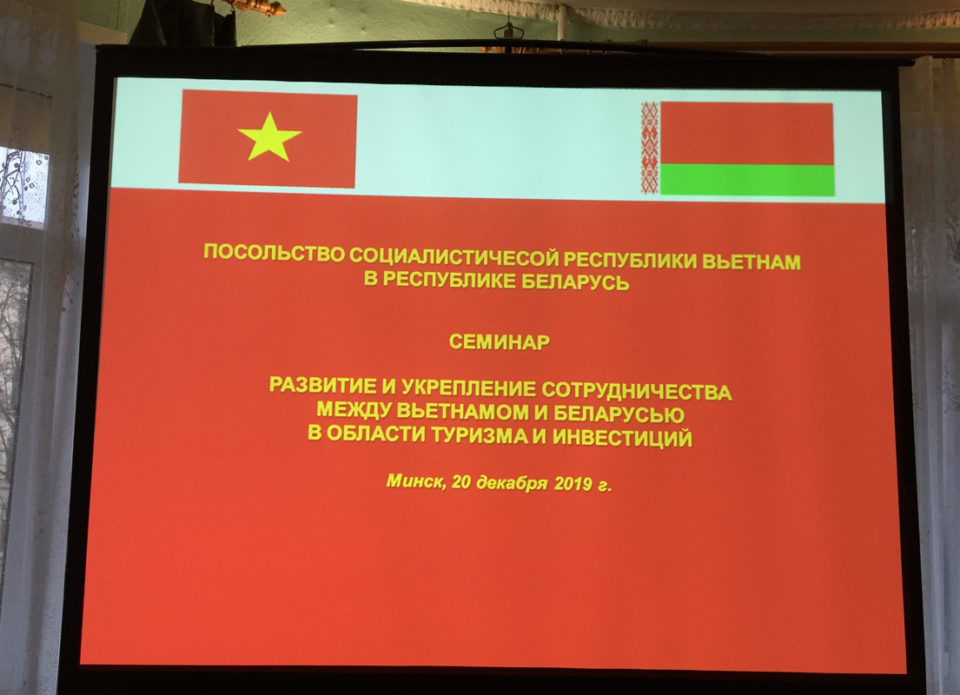 В Минске обсудили возможности туристического взаимообмена между Беларусью и Вьетнамом