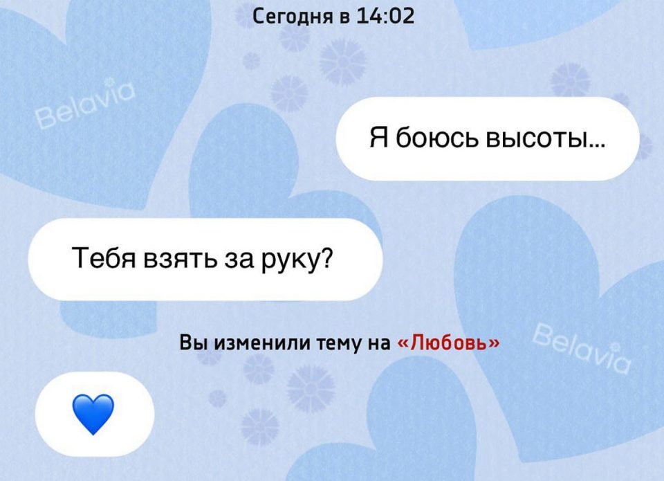 «Белавиа» продолжает акцию, посвященную «валентиновой неделе»