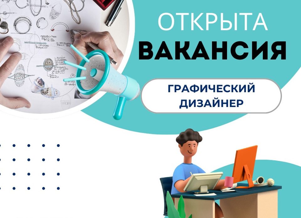«Тайм Вояж» ищет в команду креативного дизайнера