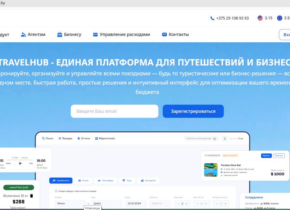 Новая функция на сайте TravelHub: авточекин