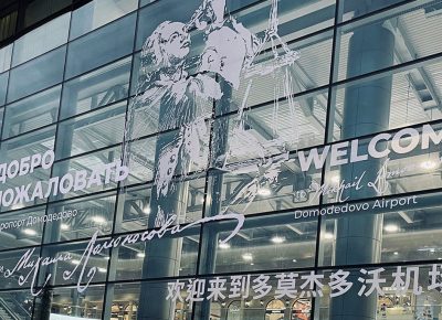 Аэропорт «Домодедово» обновил инсталляцию с портретом Ломоносова