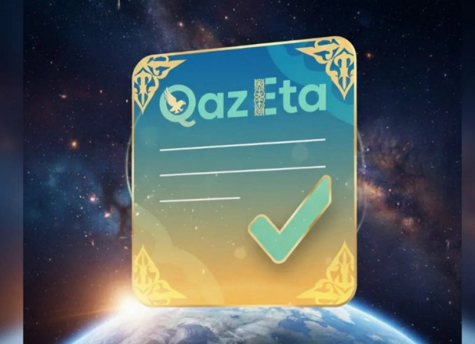 Казахстан запустил цифровую платформу «QazETA»