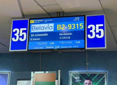 Состоялся первый рейс из Минска в Эль-Аламейн на Средиземноморское побережье Египта