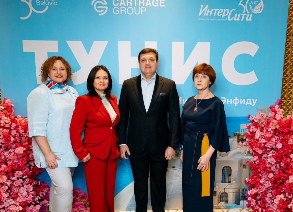 Тунис ждет! «ИНТЕРСИТИ» и «Carthage Group» провели презентацию направления