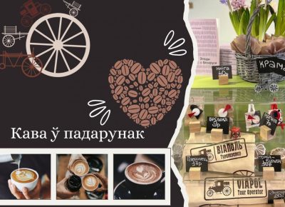 «Виаполь» снова проводит акцию «Экскурсия плюс кофе в подарок»