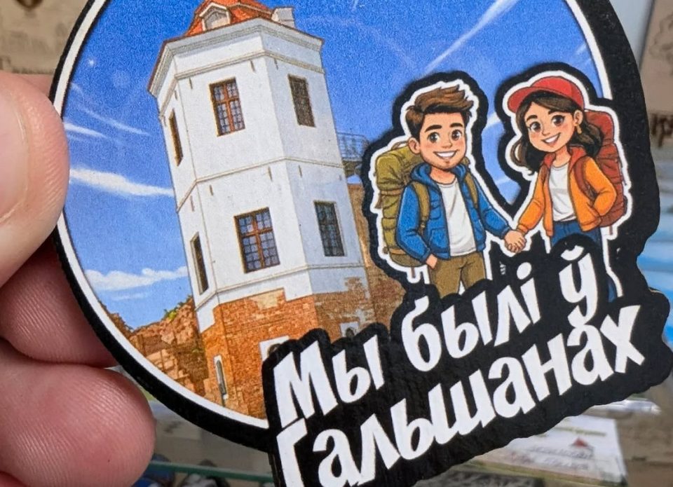 Маршрут «Дойлідства Налібоцкага краю» — 33 года на белорусском туристическом рынке!