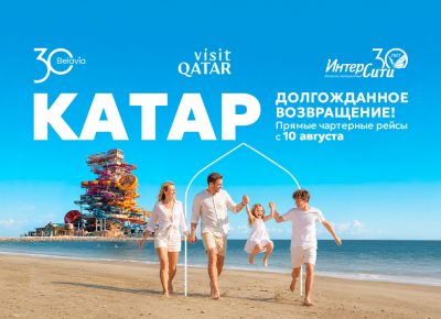 «Белавиа» и «ИНТЕРСИТИ» возобновляют чартеры в Катар с 10 августа 2026 года