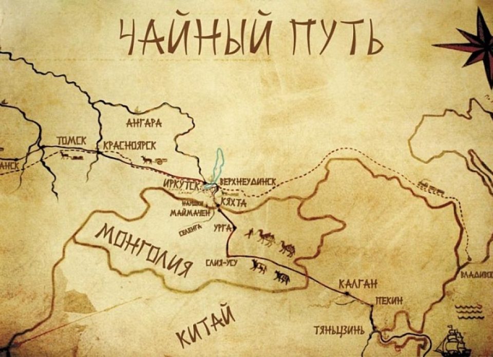 Международный проект «Великий чайный путь» свяжет Россию, Монголию и Китай