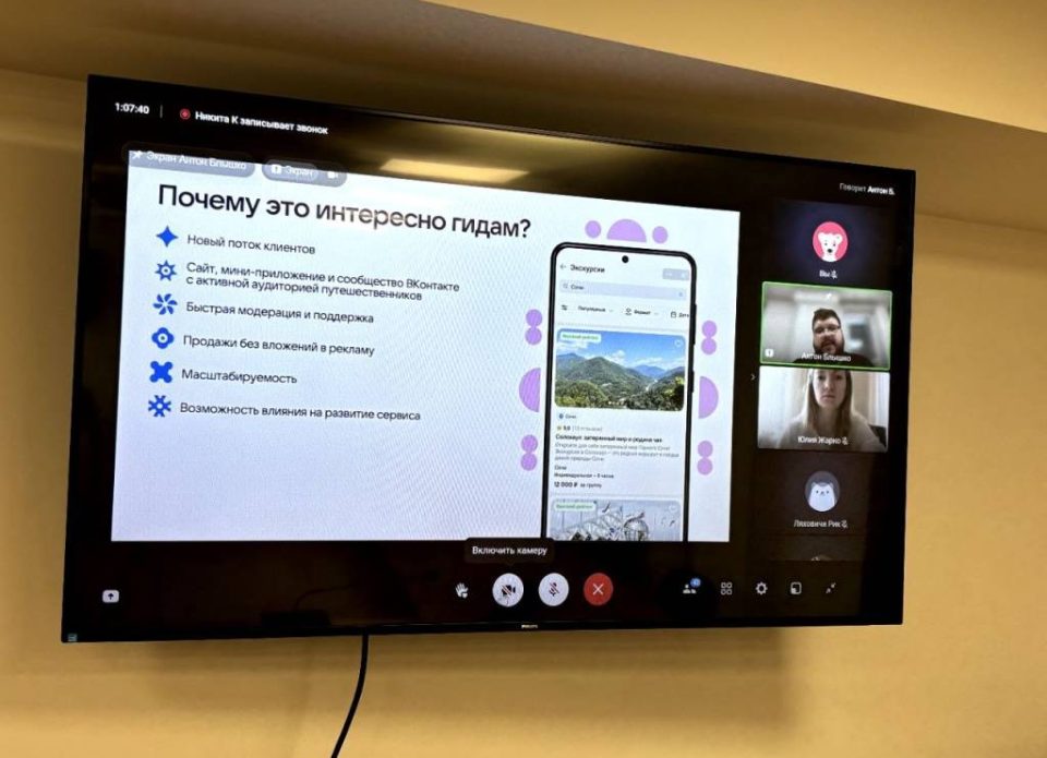 ВКонтакте презентовал сервис планирования путешествий VK Места для белорусских экскурсоводов и гидов-переводчиков