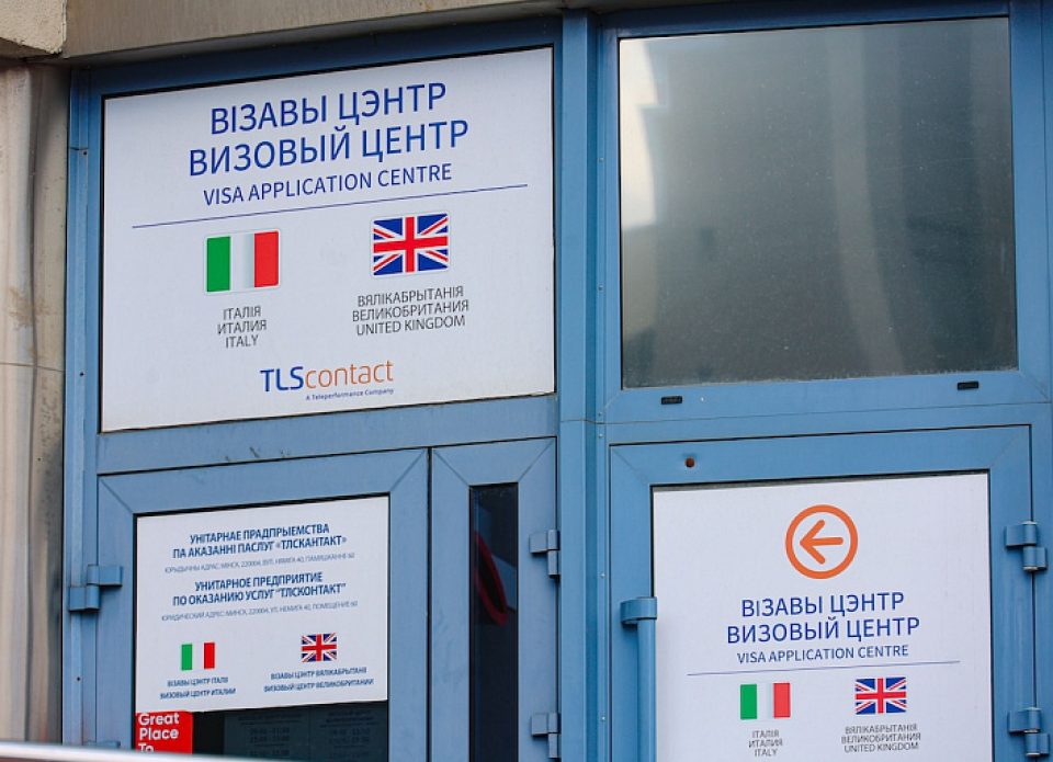 Визовый центр Италии в Минске приостановил прием документов на визы