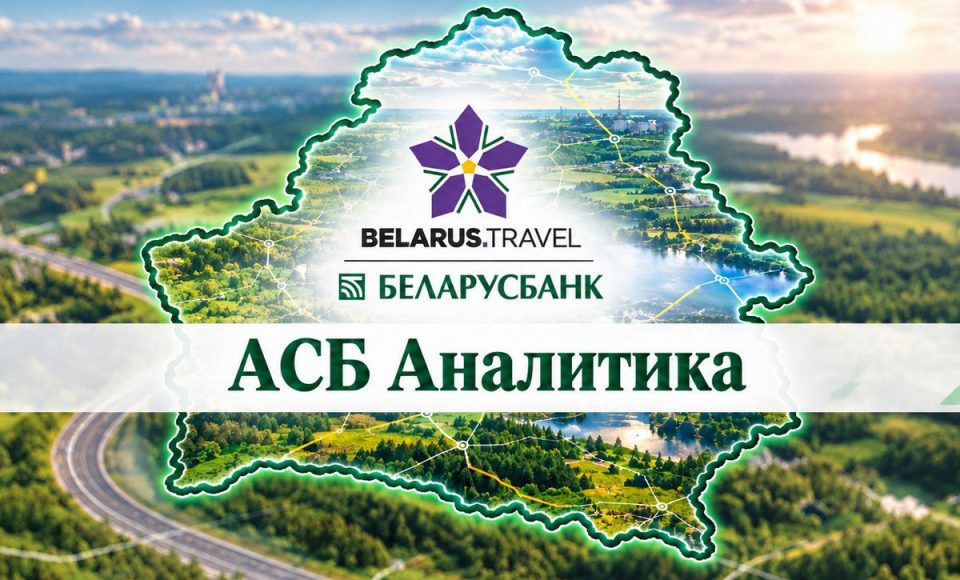 Нужны новые решения для туристического бизнеса? В туризме создано ООО «АСБ Аналитика»