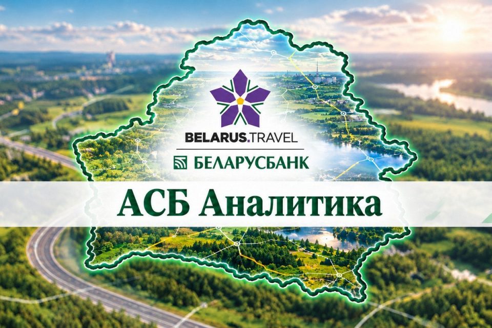 Нужны новые решения для туристического бизнеса? В туризме создано ООО «АСБ Аналитика»