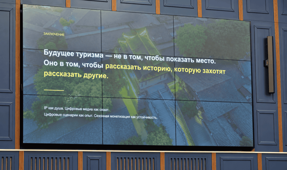 Белорусско-китайский туристический форум в Бресте: как нам развивать туризм в эпоху информационных технологий