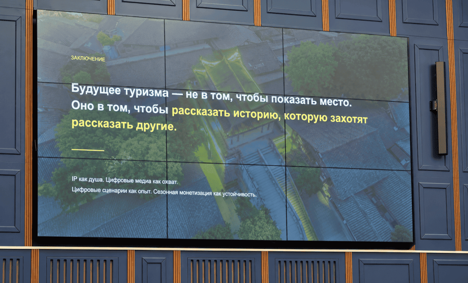 Белорусско-китайский туристический форум: как развивать туризм в эпоху информационных технологий